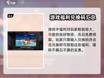 攻城模拟器💥兑换码大全，拿走不谢！截图4