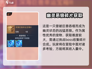黎明之海🔥幽灵狼获取攻略wolf捕获秘籍来啦！截图2