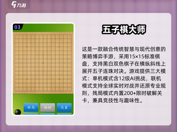 🔥2025超好玩五子棋联机手游大揭秘！🎮截图4