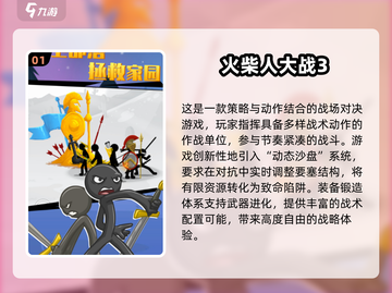 🔥火柴人骨折游戏合集2025💥截图2