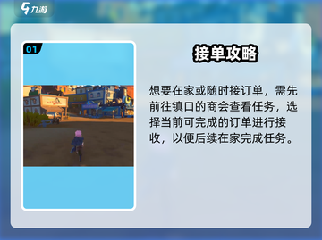 🎮《沙石镇时光》爆单攻略！在家轻松接订单💥截图2