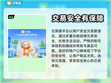 卧龙吟买号就用这个平台！安全又靠谱🔥截图3