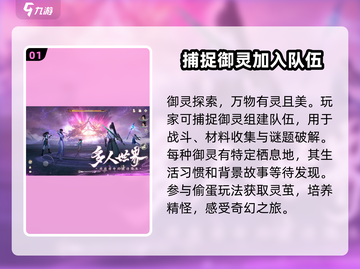 仙剑世界🔥新手必看！快速上手秘籍🎉截图2