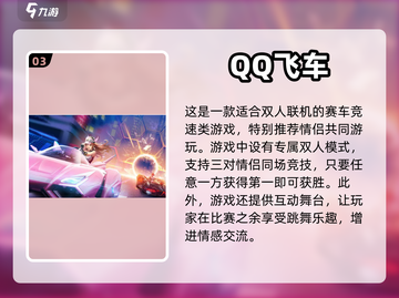 双人联机手机游戏推荐，和朋友一起玩♂截图4
