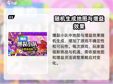 🔥爆裂小队🔥全球畅玩指南：这些国家等你来战！🎮截图4