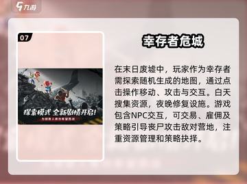 🔥2025必玩末日生存游戏大全ownload推荐🎮截图8