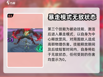 镇魂街天生为王：风咤超强🔥解析来了！截图4