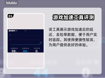 境界刀鸣🔥加速器选哪个？玩游戏必备⚡截图6