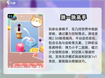 🔥2025超 fun 跳台阶手游推荐，一跃而上就 now！截图4