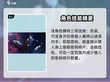 🎮零号任务理财师技能大揭秘！🔥截图2
