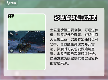 破碎之地🔥坐骑食物获取秘籍✨游戏玩家必看！截图3