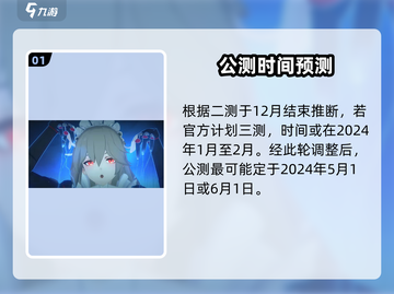 绝区零公测倒计时！🔥7月15日上线截图2