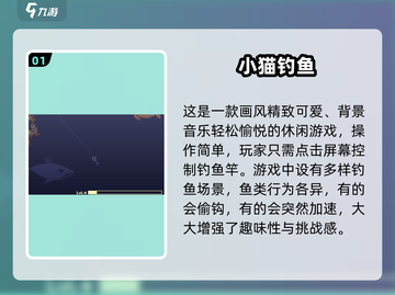 🔥2025最火小猫钓鱼游戏Top5榜单揭晓！🎣✨截图2
