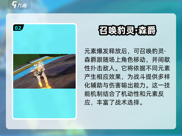 原神⚡希诺宁强度爆表，不抽简直亏！🔥截图3