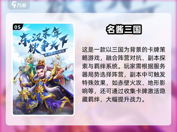 2025🔥三国单机神作推荐！吞食天地玩家必看🎮截图6