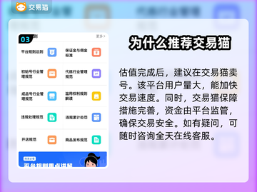 王者荣耀号卖多少钱？🔥估价平台推荐💎截图4