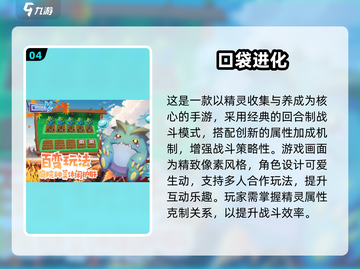 🔥2025热门捕捉精灵单机游戏大揭秘！🎮✨截图5