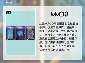 🎱2025爆款台球手游推荐！无瞄准线也能赢🔥截图3