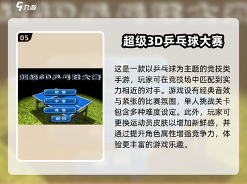 🎯2024超🔥保龄球3D手游推荐，好玩到停不下来！截图6