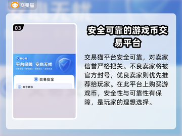 新仙剑奇侠传游戏币账号交易平台推荐🔥截图4