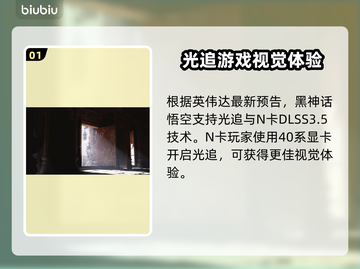 黑神话悟空🔥全景光线追踪开启教程来啦！截图2