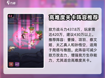 王者猎人🔥荣耀之塔201关通关秘籍⚡截图3