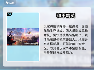 🔥公司游戏大全｜2025最嗨多人手游排行榜💥截图5