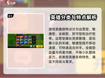 爆裂小队英雄🔥哪些强力必选？游戏王者必备！截图2