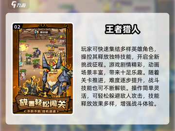 🔥2025十大挂机手游榜单出炉！🎮轻松躺赚不肝截图3