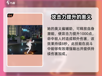深空之眼📖海姆达尔刻印选择全攻略✨截图5