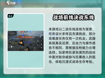 🔥2024二战手游TOP榜🎮高人气战争游戏推荐💥截图3