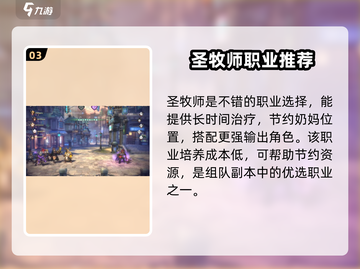 吟游战记第三章第1关🔥通关秘籍🎉截图4