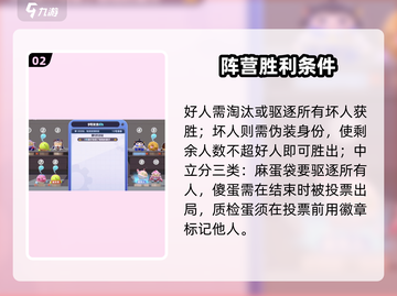 蛋仔派对😱揪出捣蛋鬼玩法曝光！截图3