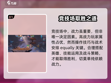 星之破晓🔥战力计算全揭秘，竞技场真相等你来探！截图2