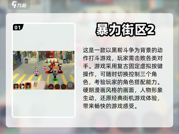 🔥2024必玩单机格斗游戏排行🌟截图2