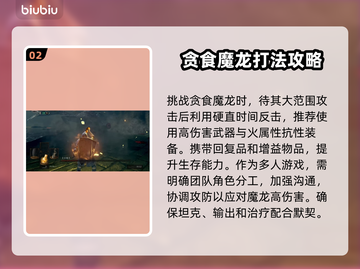 艾尔登法环：贪食魔龙打法🔥一招制敌！截图3