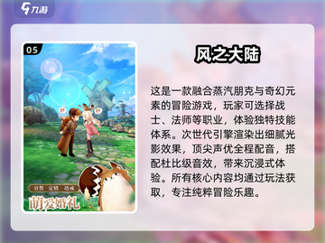 🔥2025十大平民手游排行榜出炉，快来下载玩转吧！🎮截图6