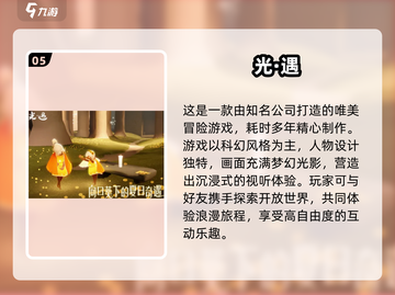 🔥2025必玩剧情3A大作TOP榜单🎮截图6