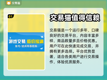 王者荣耀装备交易平台🔥优质软件推荐！截图2