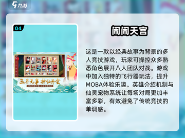 🔥2025最火免费MOBA游戏合集✨玩的就是情怀！截图5