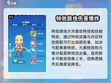 Knight Rush🔥入门搭配攻略，阵容详解🎉截图4