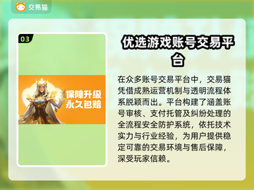 🔥游戏代练平台大揭秘！游戏代练账号交易平台推荐！🎮截图4
