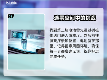原神⚡非生物因素蓄电池获取攻略来啦！截图4