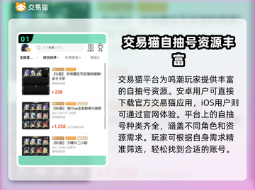 鸣潮🔥自抽号购买平台推荐🎉截图2