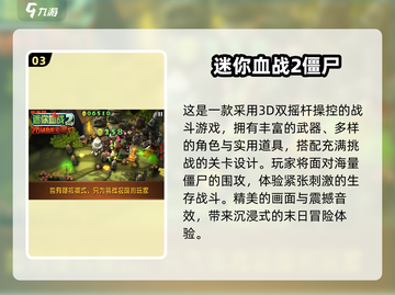 🔥2025必玩枪战游戏推荐，下载链接全在这！💥截图4