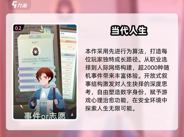 🔥2025最火人生模拟游戏合集🎮轻松get幸福人生体验！截图3