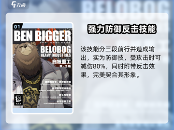 绝区零🔥熊角色强度解析：超神还是废柴？截图2