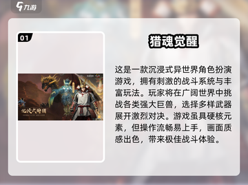 🔥2025最火角色网游推荐！上古卷轴风来袭🎮截图2