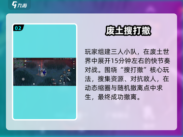 🔥《代号撤离》测试服开启！🎮速抢资格截图3