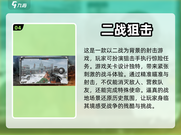 🔥2023十大耐玩单机游戏排行榜🎮截图5
